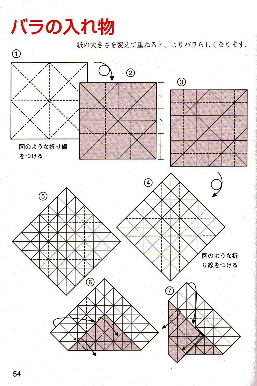 ADOBRACIA: Diagrama Do Origami Modular De Caixa De Rosa