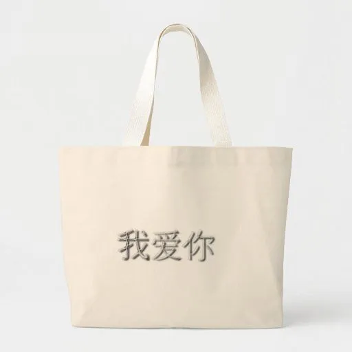 Te amo! (Chino) Bolsas de Zazzle.