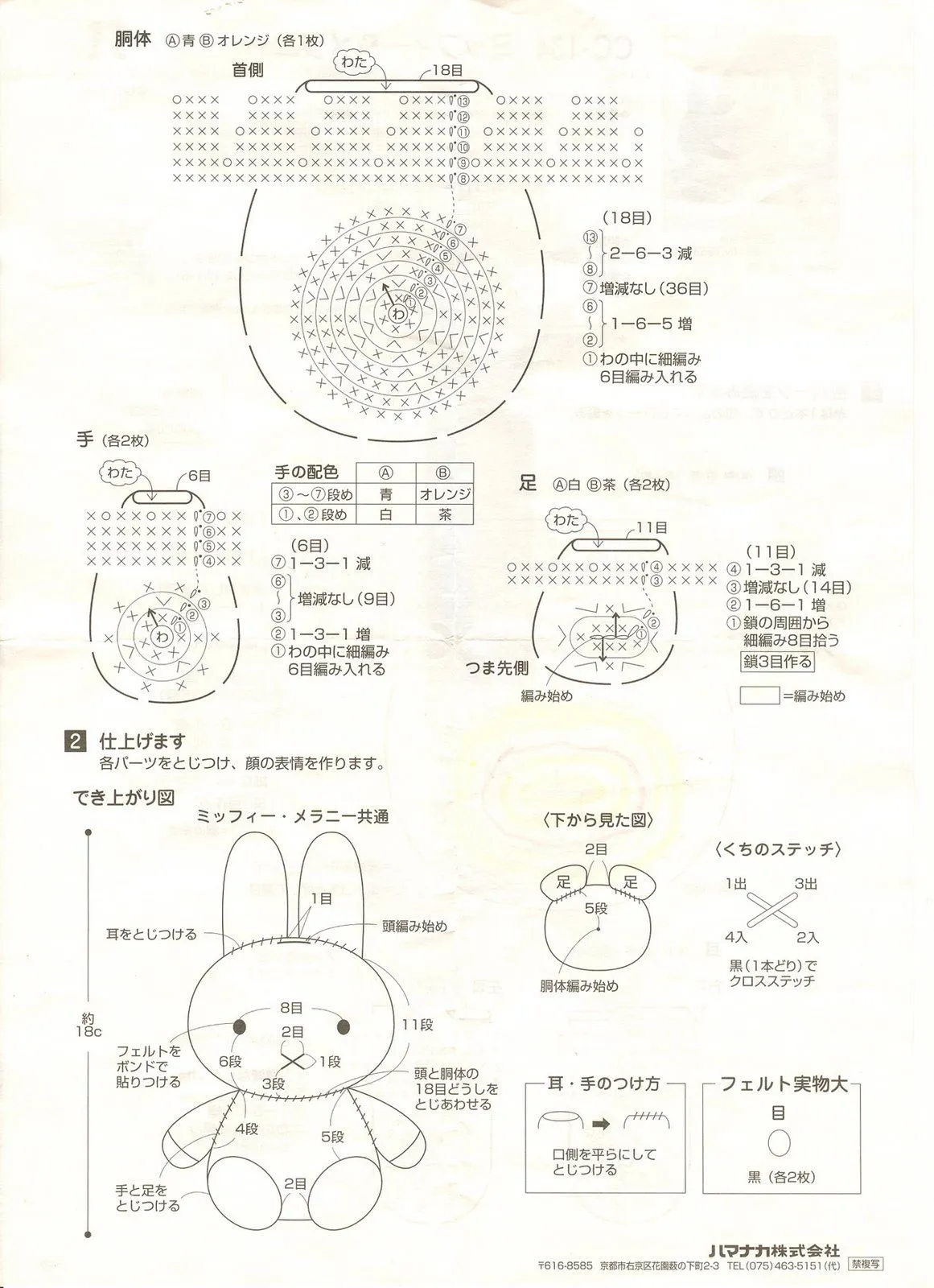 Bonito conejito amigurumi con patrones en japones :