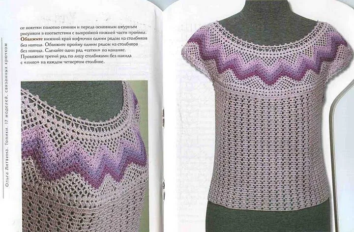 CARAMELO DE CROCHET: BLUSA ZIGZAG