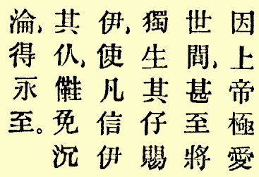 chinoqigong: escritura china