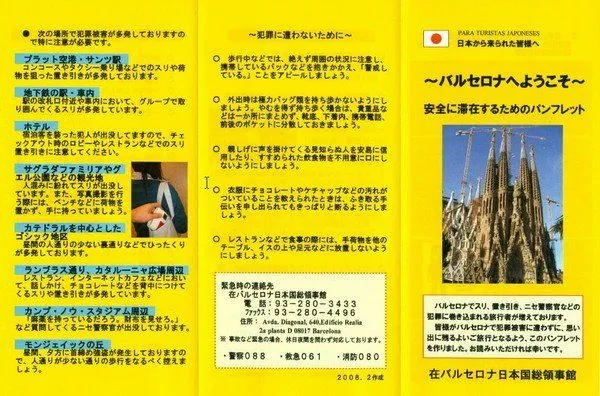 El consulado de Japón alerta con un tríptico de los robos en Barcelona