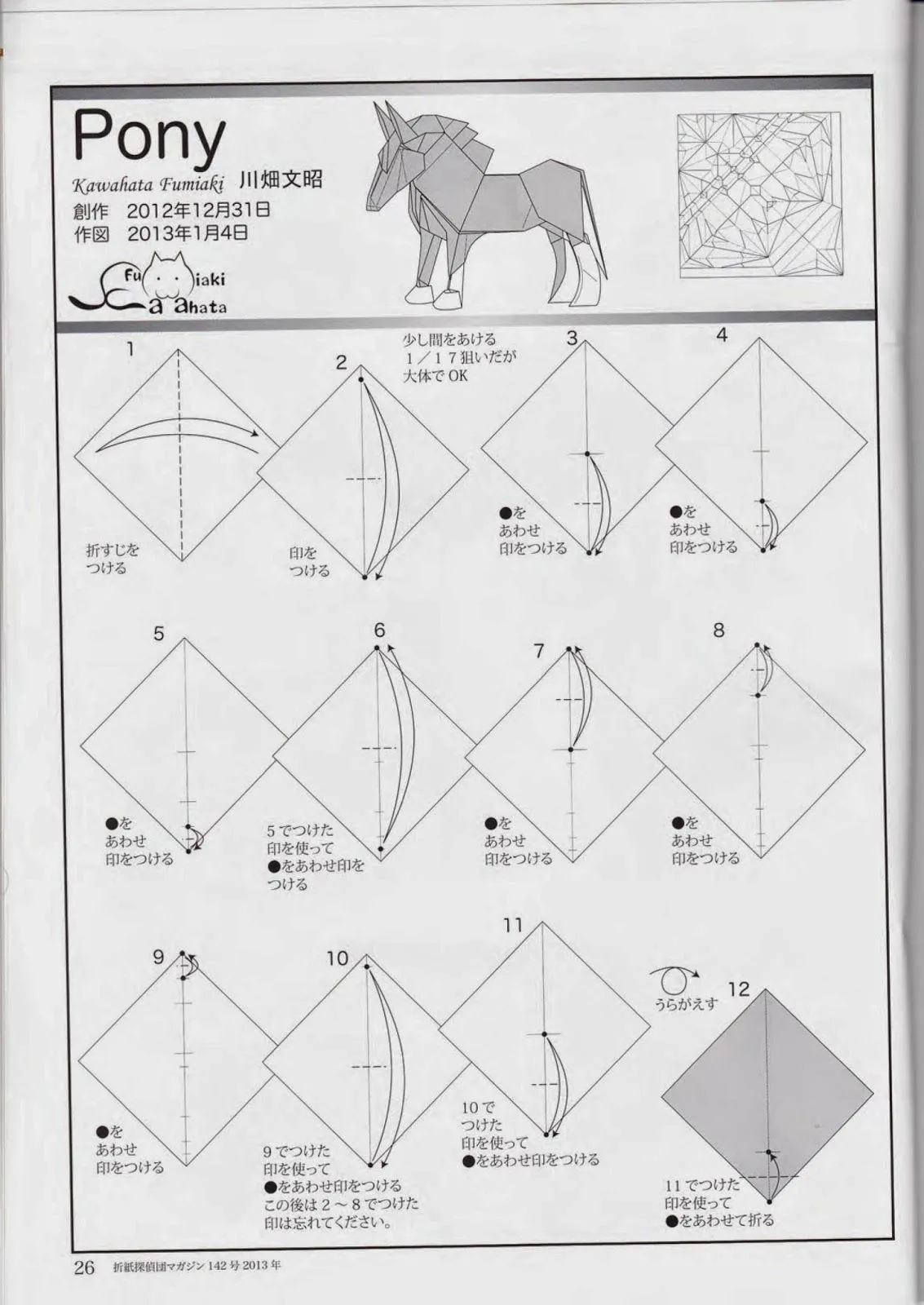 creando origami: pony de Fumiaky Kawahata