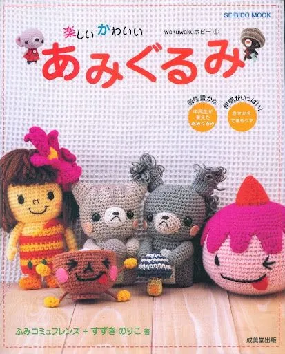 Crochet Amigurumi Free Patterns ~ Free Crochet Patterns