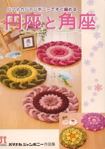 Crochet japonés 3 - nancy - Picasa Web Albums | Crochet and ...