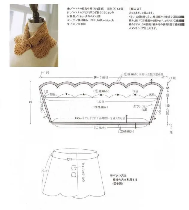 Cuellos tejidos a crochet paso a paso - Imagui | Crochet ...