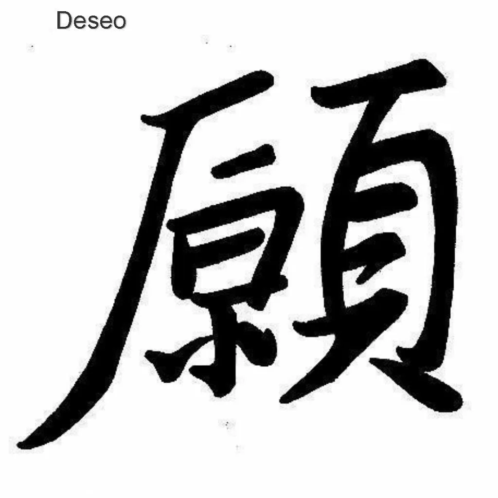 Tatuaje Deseo en Letras Chinas para Imprimir