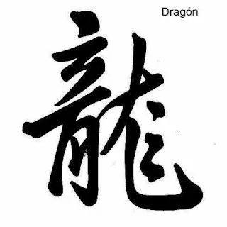 el dragon chino es una criatura mitologica china que tambien aparece ...