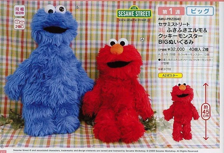 Dreamplushie: *Sesame Street Large Furry Elmo & Cookie Monster*