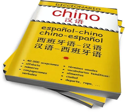 EBOOKS/LIBROS DIGITALES: diccionario chino-español