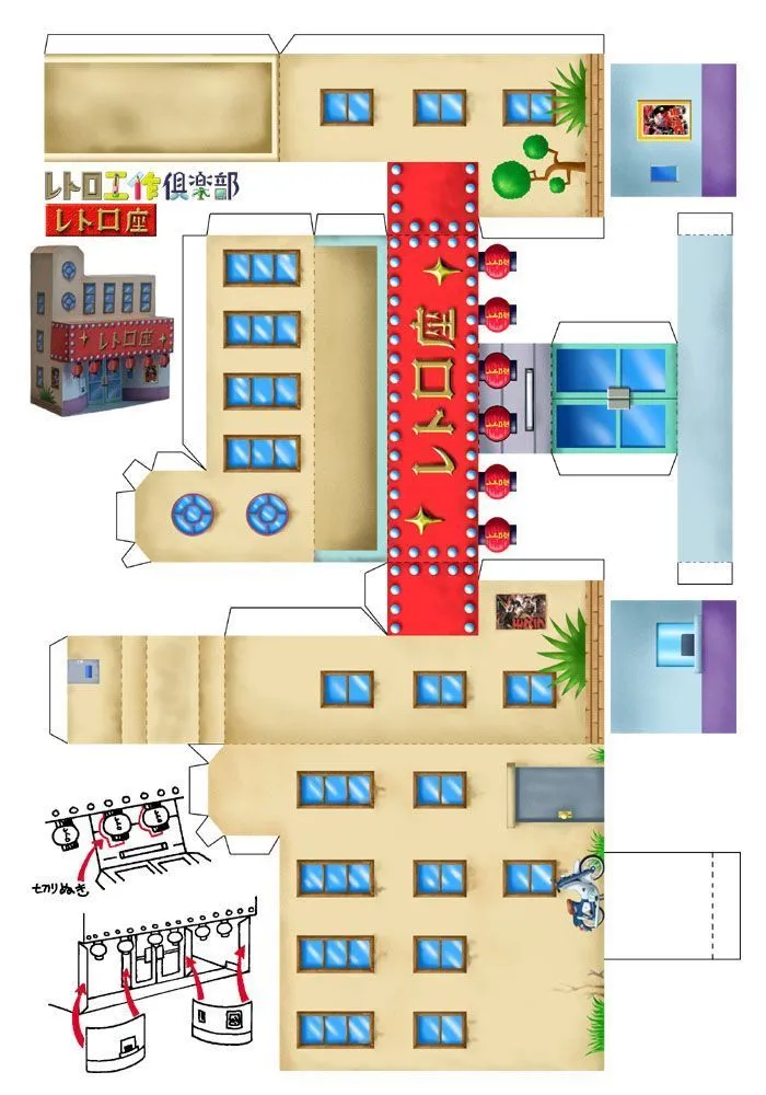 Edificio chino | Casa de muñecas de papel, Casas armables, Casas para armar