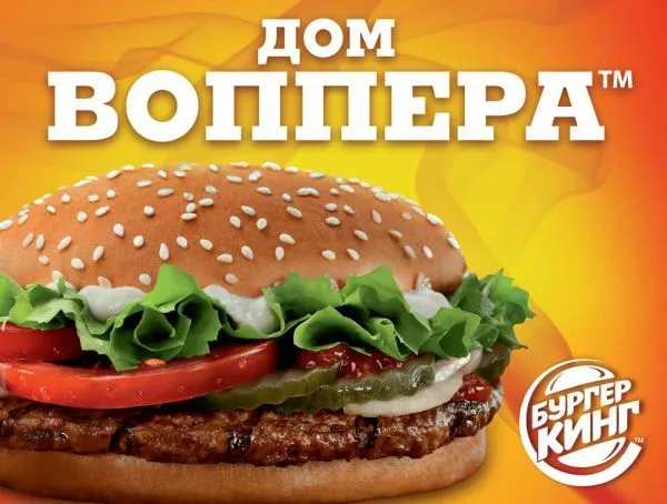 Fast Food en Rusia - Comida rapida en Rusia