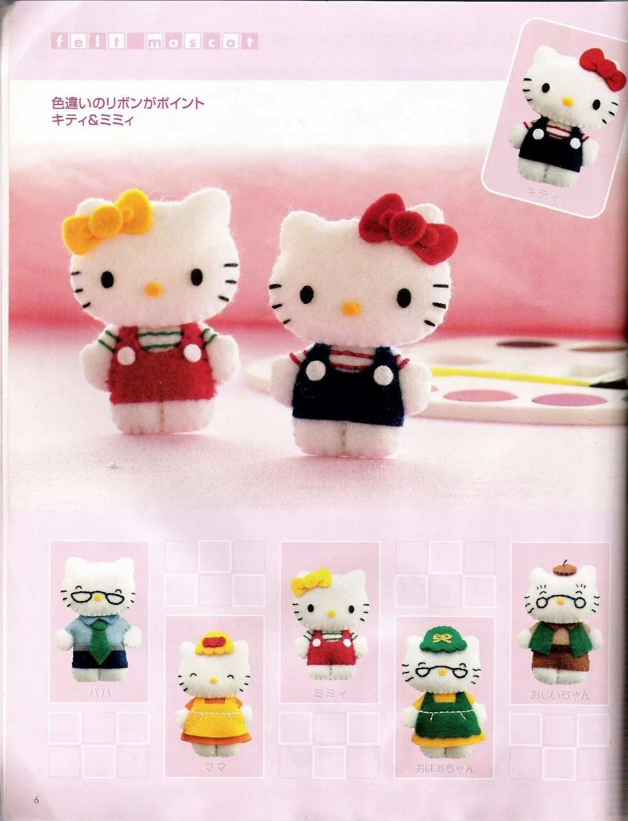 FIELTRO: hello kitty « Variasmanualidades's Blog