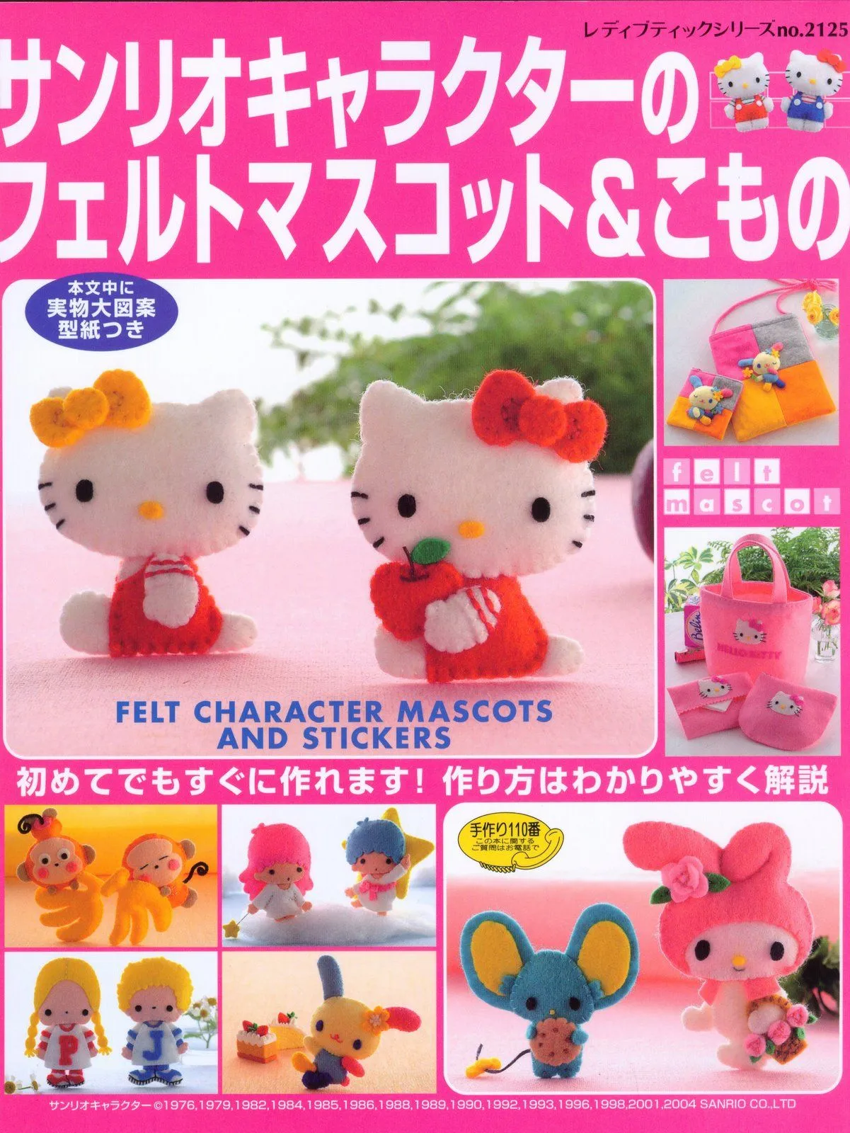 FIELTRO: hello kitty | Variasmanualidades's Blog