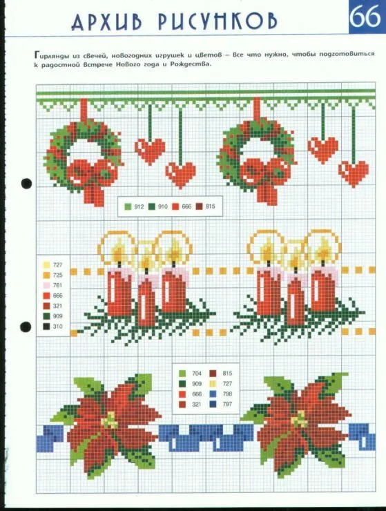 Gallery.ru / ���� #132 - ����� �������� 1 - logopedd | Cross stitch christmas cards, Christmas cross stitch, Cross stitch