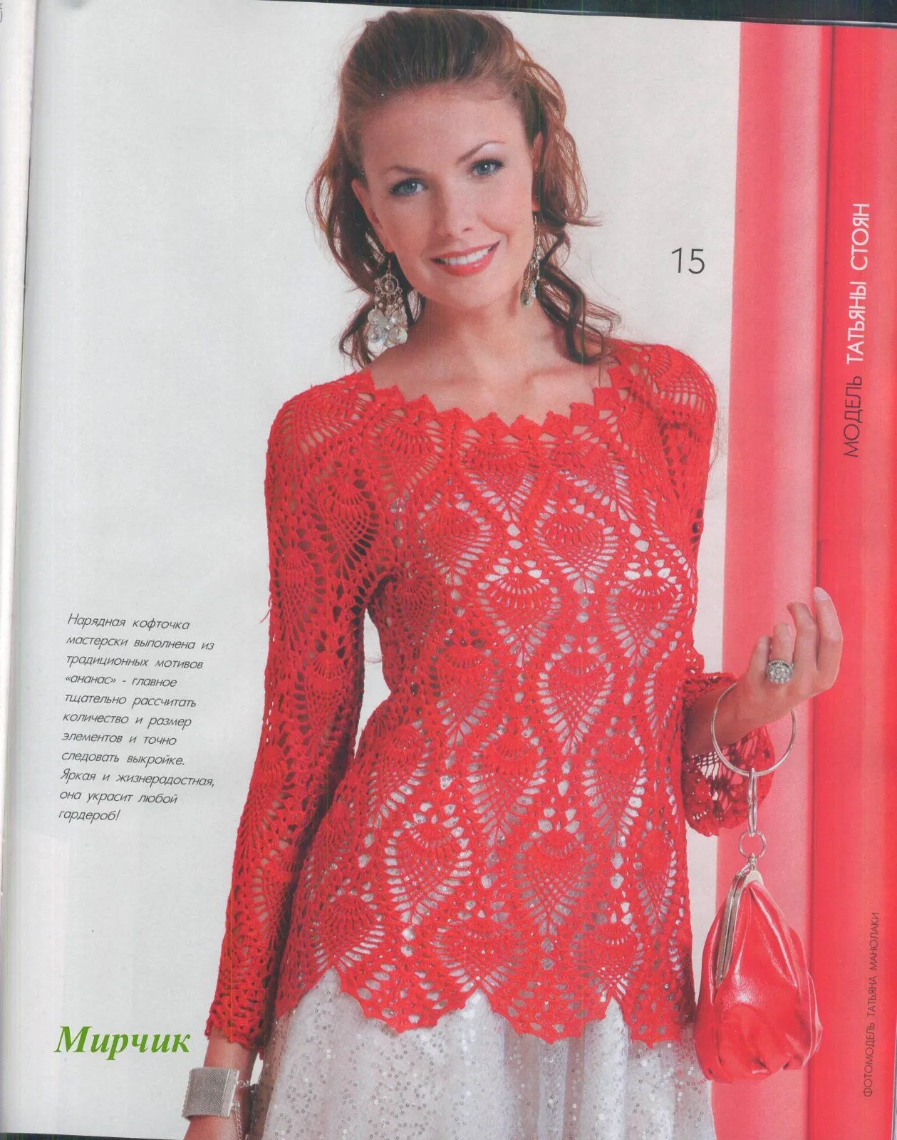 ganchillo: diseños con crochet: blusas