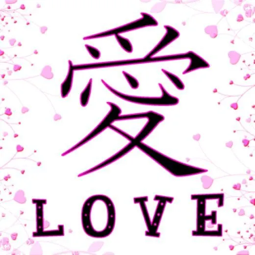 Japanese Symbols For Love | quotes.