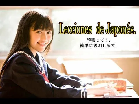 Como se dice en japonés: "Me gustas / Te quiero mucho" - YouTube