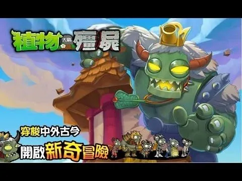 Journey to the West - Roof 6.5 - Spider Devil Plants vs Zombies ...