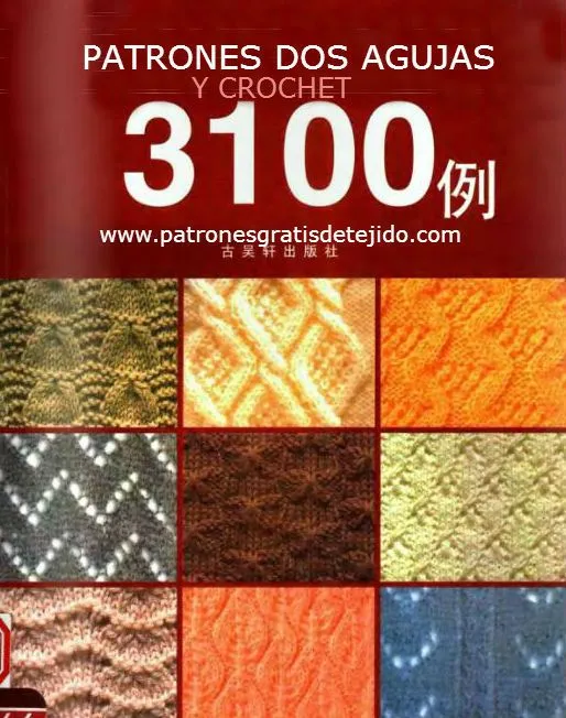 Libro de 3100 patrones de tejido Dos Agujas y Crochet