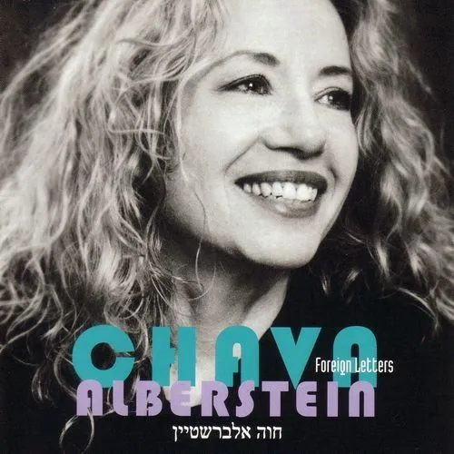 Metisse Music - Chava Alberstein