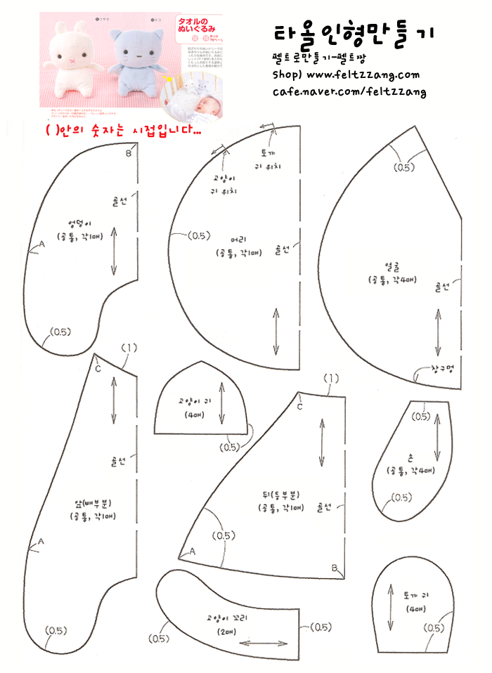 Moldes de animales de tela - Imagui