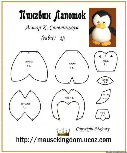 Moldes para hacer pinguinos de peluche navideños | Пингвин, Выкройки, Пингвинята