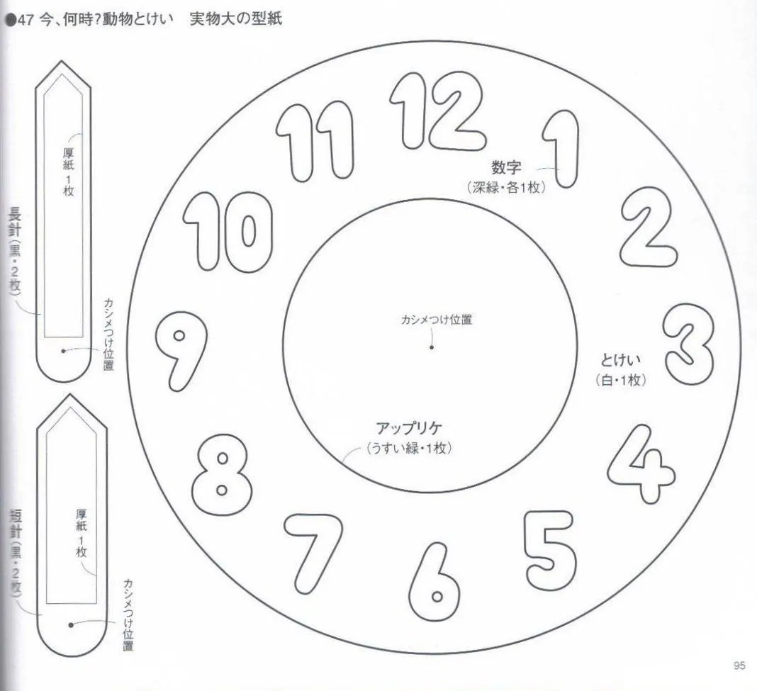 Moldes de relojes en foami - Imagui