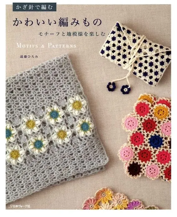 Motivos y Patrones CROCHET Libro de Artesanía Japonesa - Etsy México