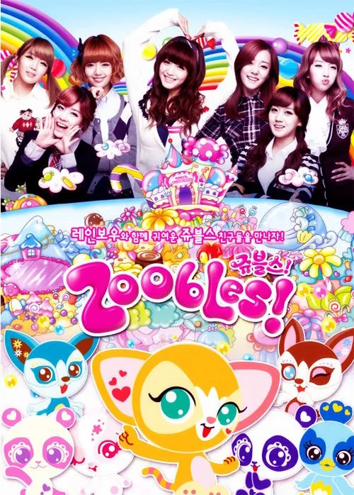 ஐ σн к-ρσρ α.ѕ.ι.α ஐ: Rainbow canta para el OST de "Zoobles ...