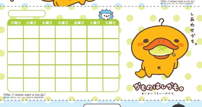 Nihaoo Online!: Calendarios y más... Kawaii xD