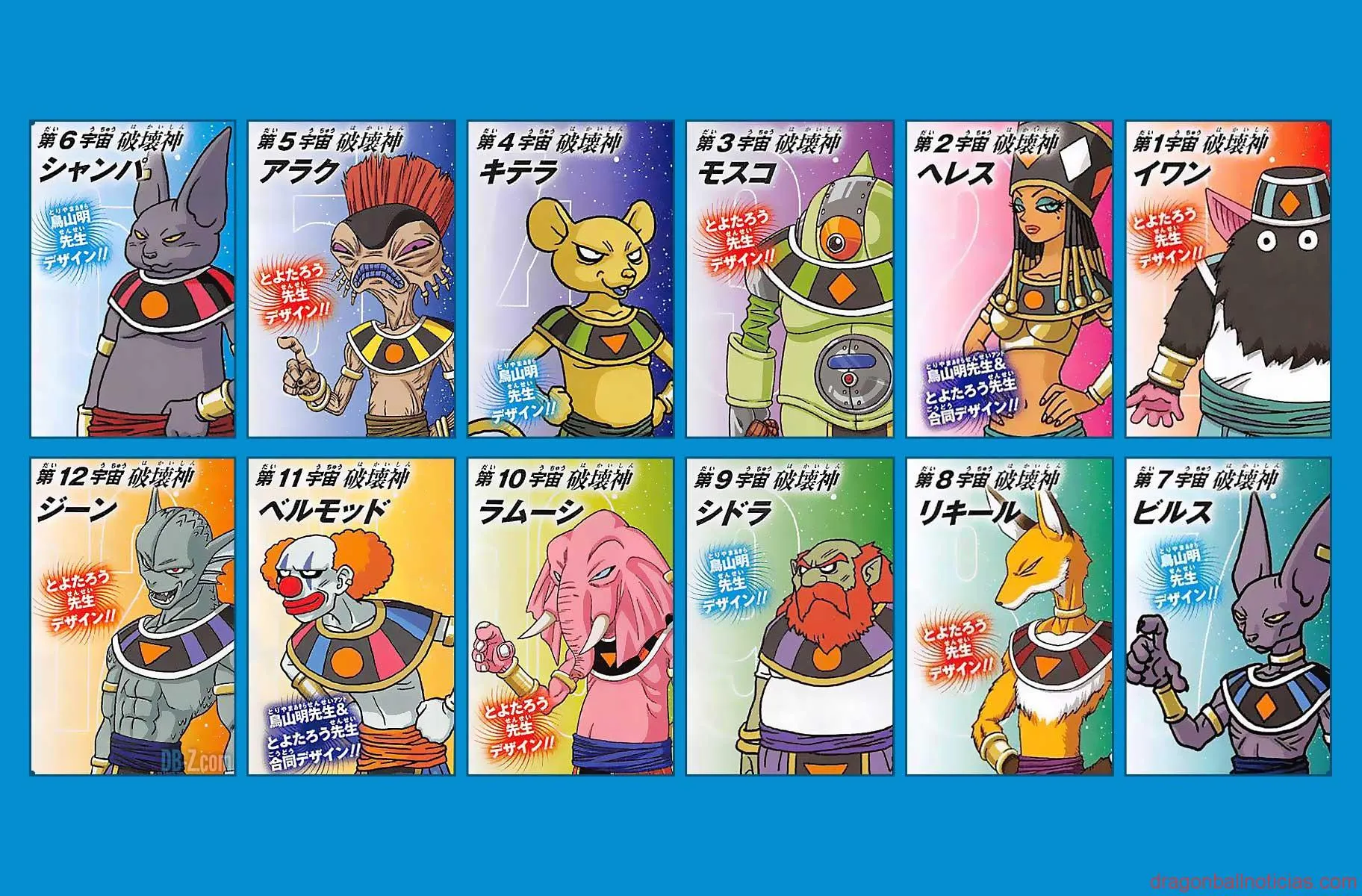 Los nombres de los 12 dioses de la destrucción al descubierto - DragonBallNoticias.com