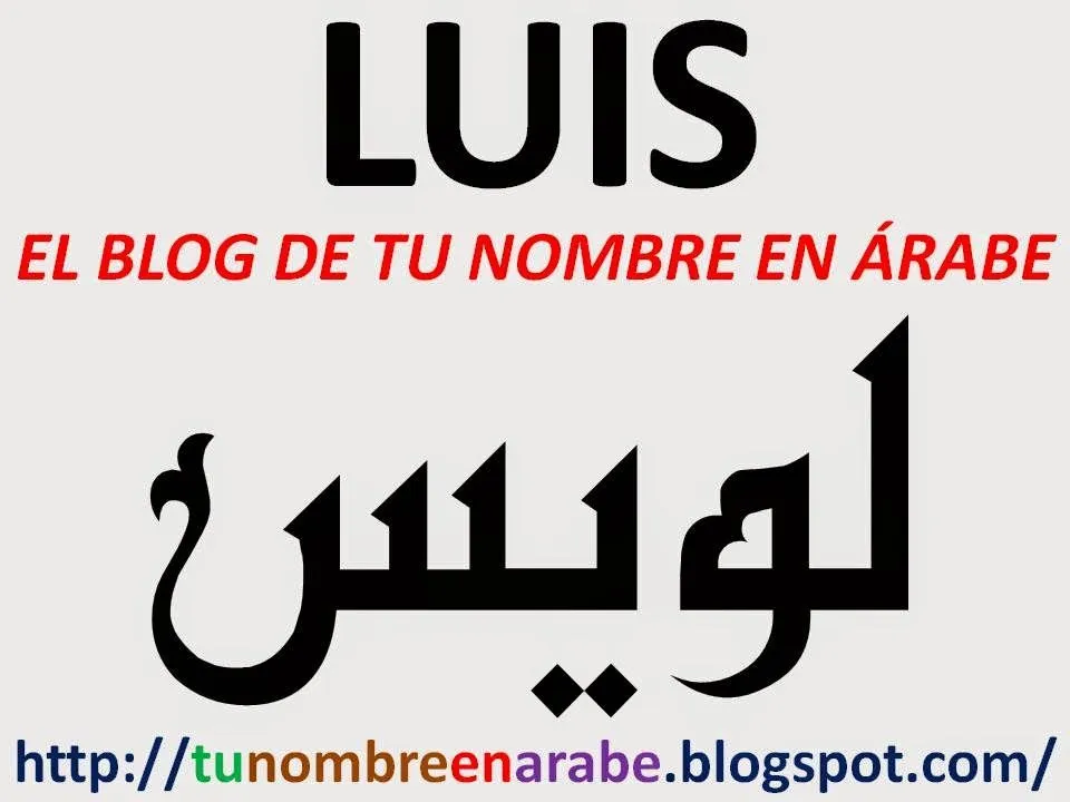 NOMBRES EN ARABE - L - TU NOMBRE EN ÁRABE