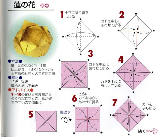 Origami Lotus Flower Tutorial - paperkawaii