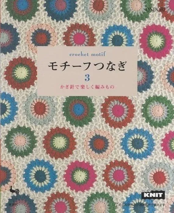 Out of Print/ ONDORI CROCHET MOTIF 3 Japanese by pomadour24