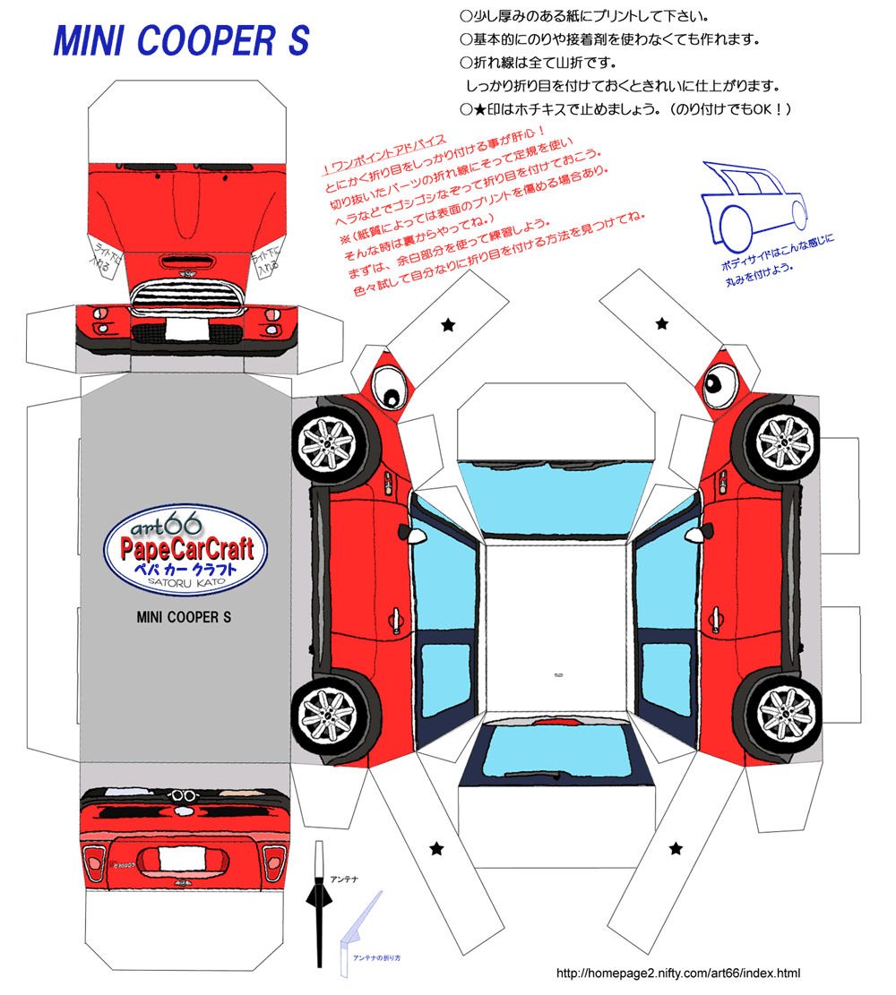 PaperCraft de Autos (Simples) - Taringa!