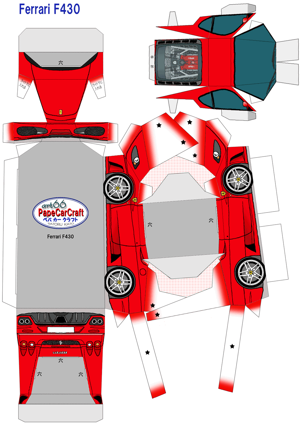 PaperCraft de Autos (Simples) - Taringa!