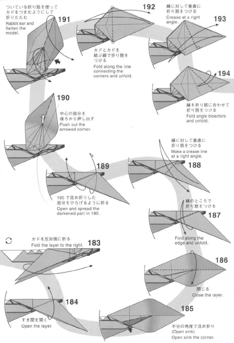 PAPIROFLEXIA PARA TOD@S: DRAGON DE SATOSHI KAMIYA (