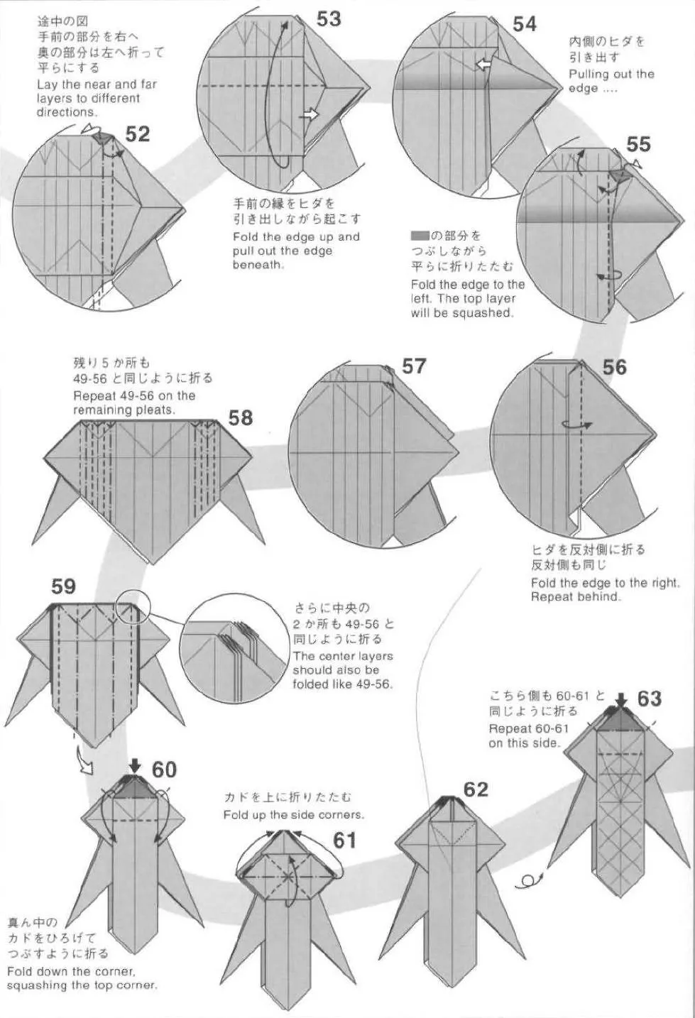 PAPIROFLEXIA PARA TOD@S: DRAGON DE SATOSHI KAMIYA (