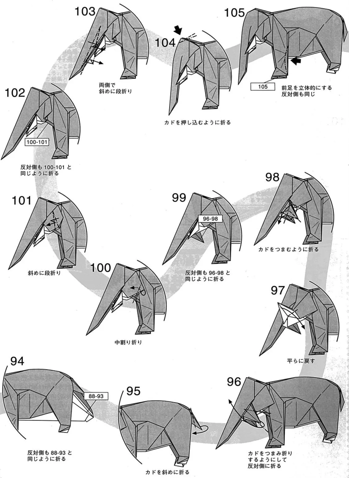 PAPIROFLEXIA PARA TOD@S: ELEFANTE ASIATICO