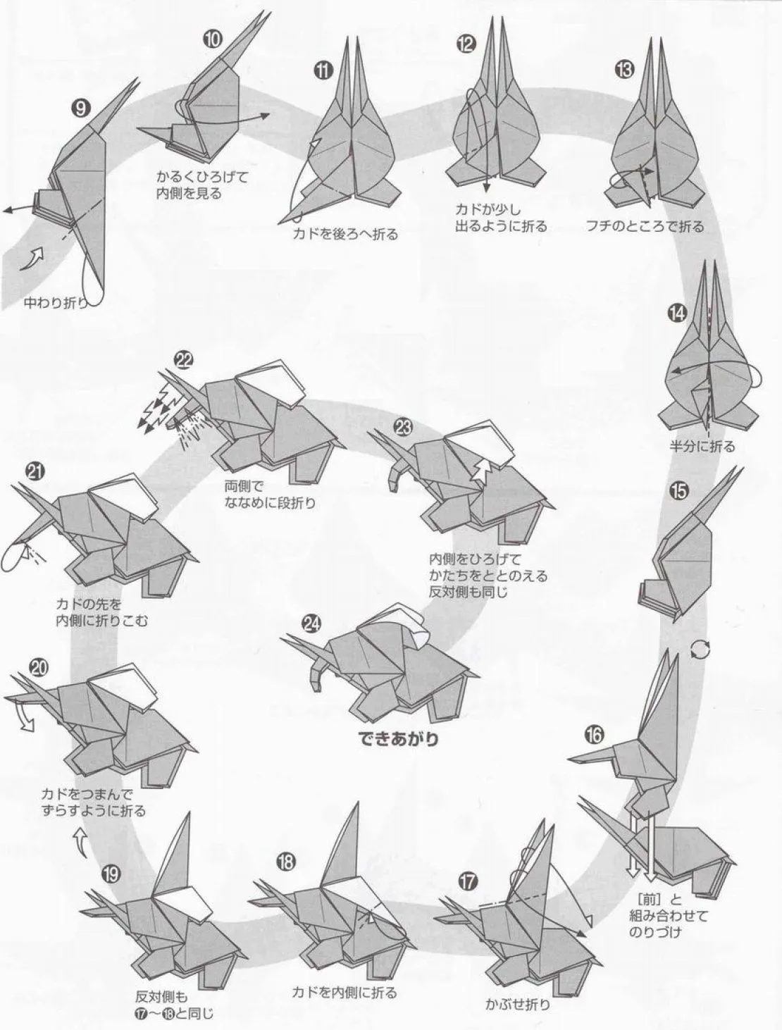 PAPIROFLEXIA PARA TOD@S: ELEFANTE