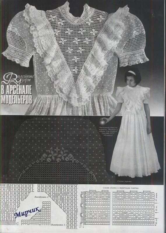 Patron Crochet Vestidos "Primera Comunion" - Patrones Crochet