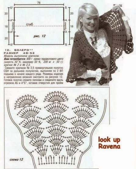 Bolero Circular con Cuello Redondo Patron - Patrones Crochet