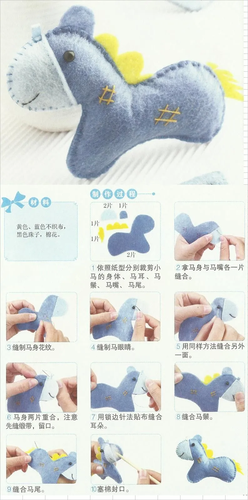 Peluche Fieltro | Broches de Fieltro | ideas y trucos para Broches ...