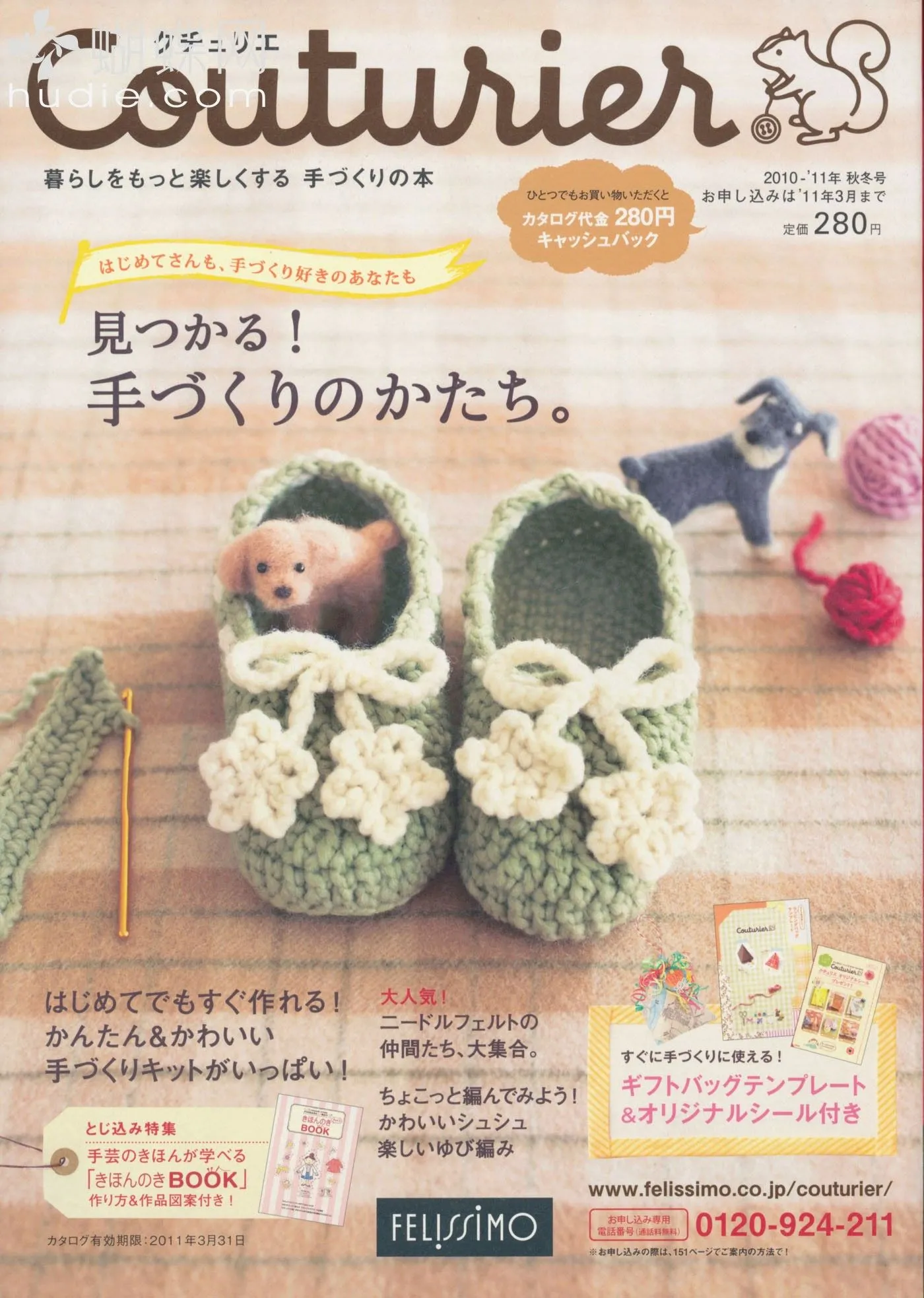 Picasa web crochet japones - Imagui