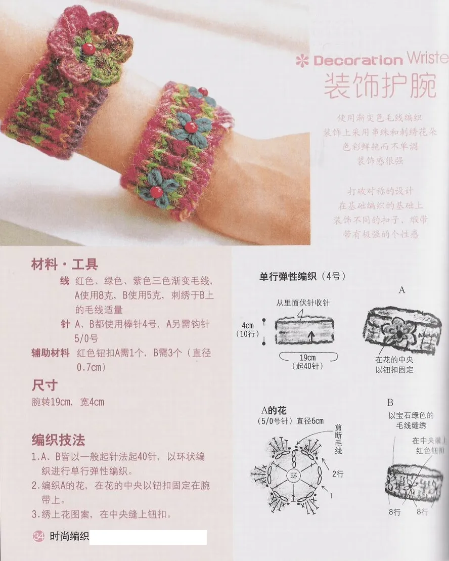 Pulsera de Crochet en Relieve - Patrones Crochet