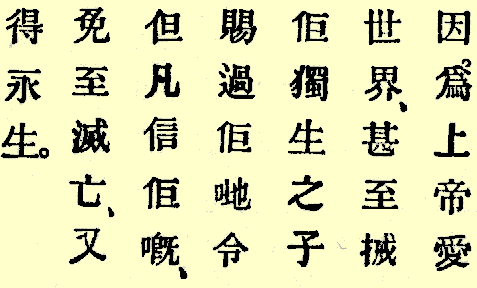 Letras chinas para colorear - Imagui