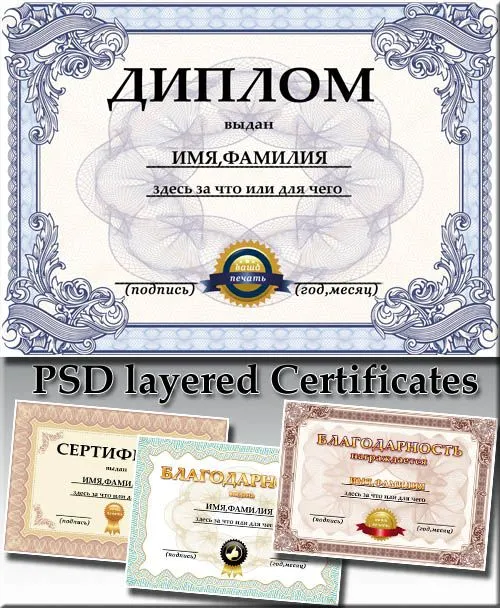 Recursos Photoshop Llanpac: 4 Diplomas variados para Photoshop (