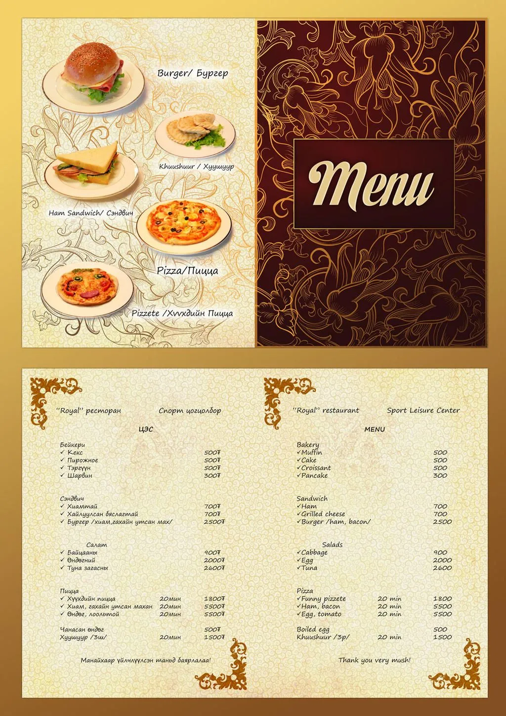 Restaurant Menu by gansukh on DeviantArt