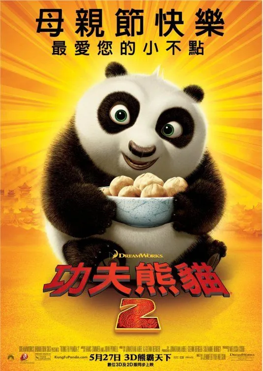 La secuela de la película de Dreamworks Kung Fu Panda se estrenará ...